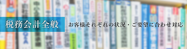 西尾武記税理士事務所