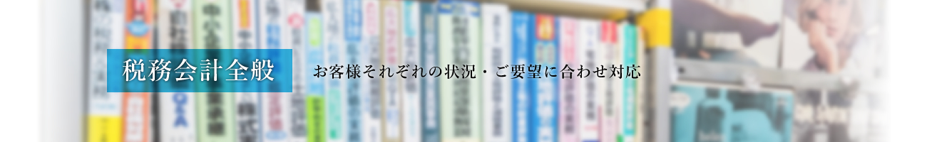 西尾武記税理士事務所